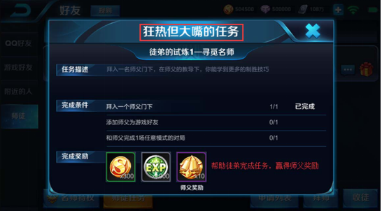 王者荣耀5月22日“战国争鸣”全服停机更新公告