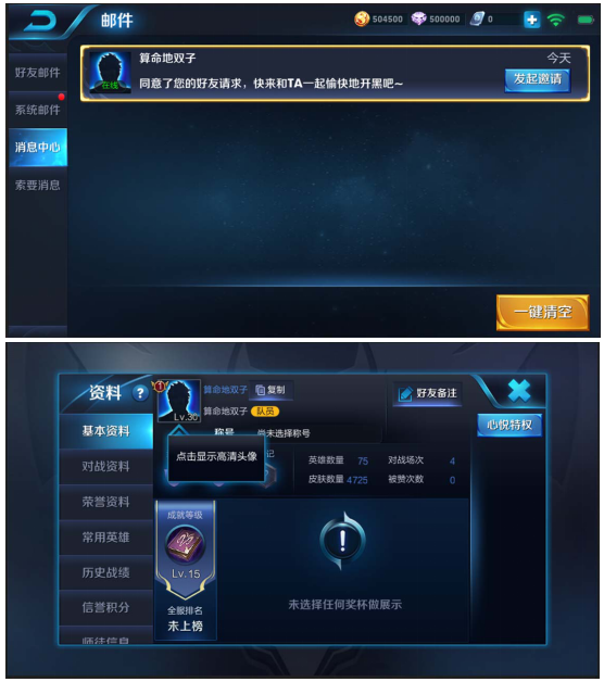 王者荣耀5月22日“战国争鸣”全服停机更新公告