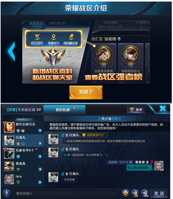 王者荣耀5月22日“战国争鸣”全服停机更新公告