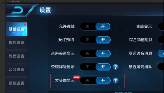 王者荣耀5月22日“战国争鸣”全服停机更新公告