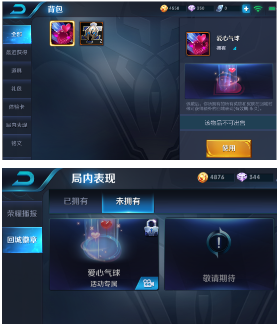 王者荣耀5月22日“战国争鸣”全服停机更新公告