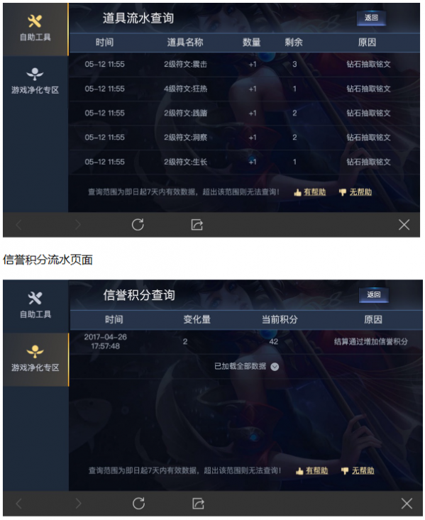 王者荣耀5月22日“战国争鸣”全服停机更新公告
