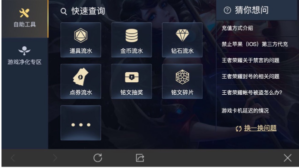 王者荣耀5月22日“战国争鸣”全服停机更新公告