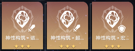 崩坏星穹铁道蝗灾难度五存护怎么打 蝗灾难度五存护通关攻略