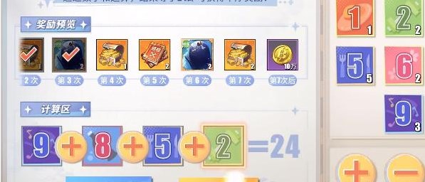 《航海王热血航线》决胜24点公式