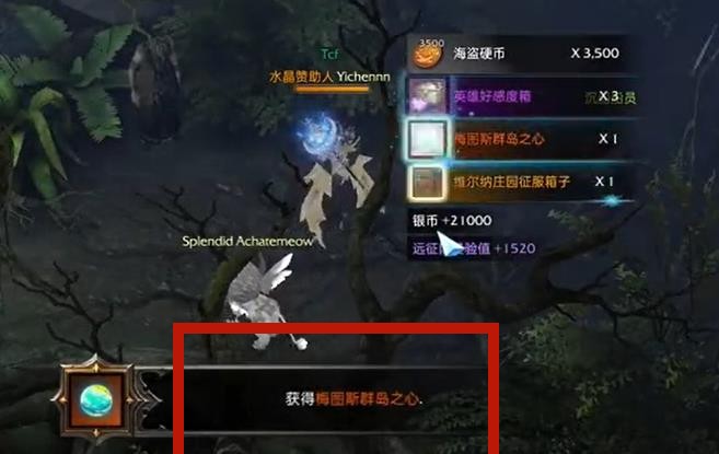 命运方舟梅图斯群岛之心在哪里6