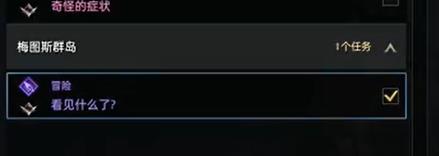 命运方舟梅图斯群岛之心在哪里2