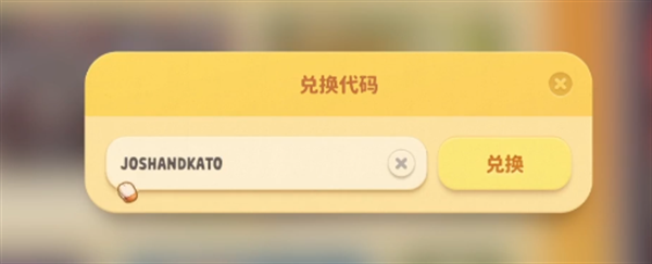 猛兽派对卡托兑换码一览