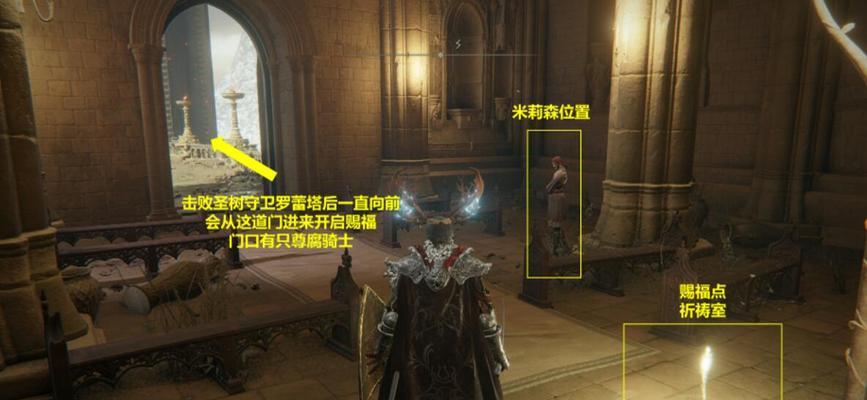 《艾尔登法环》白面具支线攻略：解开谜团的关键！