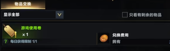 命运方舟大海的摇篮佩尔玛塔岛之心在哪4