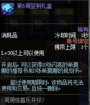 dnf希莫娜的规划书有什么用 dnf希莫娜的规划书作用详解