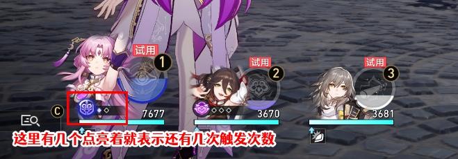 《崩坏星穹铁道》符玄专属成就攻略 呵银河大乐透成就达成方法介绍