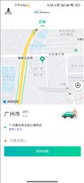 首选出行app下载安卓版