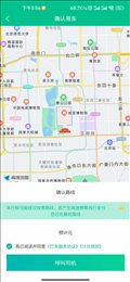 首选出行app下载安卓版