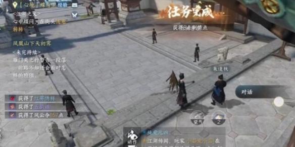 逆水寒手游红袖曾在任务攻略 红袖曾在奇遇任务触发方法