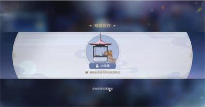 崩坏星穹铁道码头经营其一货物怎么摆放 码头经营其一图文通关流程