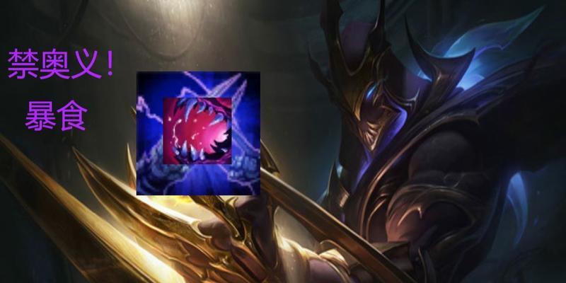 掌握LOL终极魔典玩法，成为高手！（LOL终极魔典玩法机制详解）