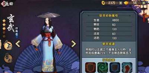 仙剑奇侠传幻璃镜玄武厉害吗 幻璃镜驭灵玄武属性技能详解