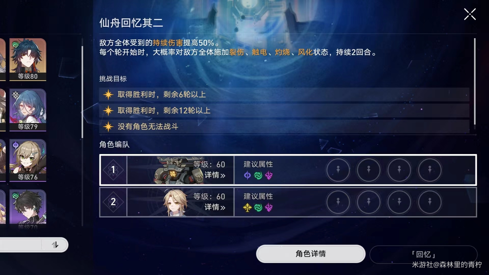 《崩坏星穹铁道》演武仪典重剑式成就怎么达成