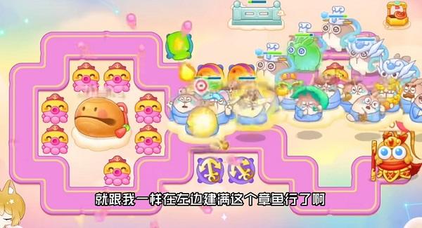 保卫萝卜4周赛9.23攻略2023 9月23日西游周赛图文通关流程