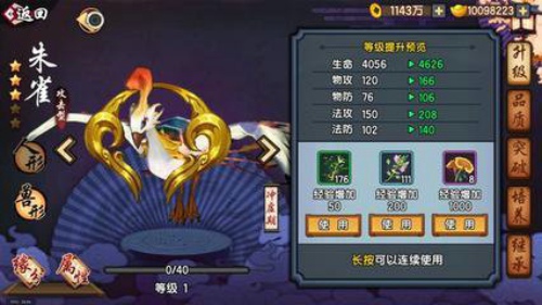 仙剑奇侠传幻璃镜朱雀厉害吗 幻璃镜驭灵朱雀属性技能详解