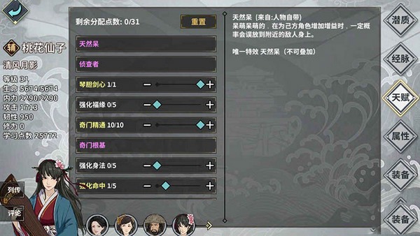 江湖x汉家江湖