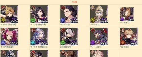 ffbe幻影战争氪金抽卡攻略（如何在ffbe幻影战争中花费最少的钱获得最高的收益？）