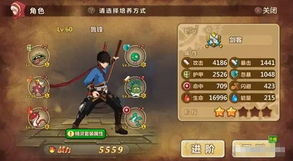 魔法与冒险精灵怎么升级 魔法与冒险精灵升级指南