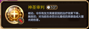 《天命传说》多人秘境安多玛神殿大天使对战技巧
