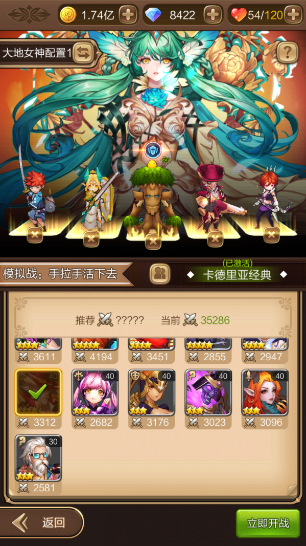 《天命传说》多人秘境安多玛神殿大天使对战技巧