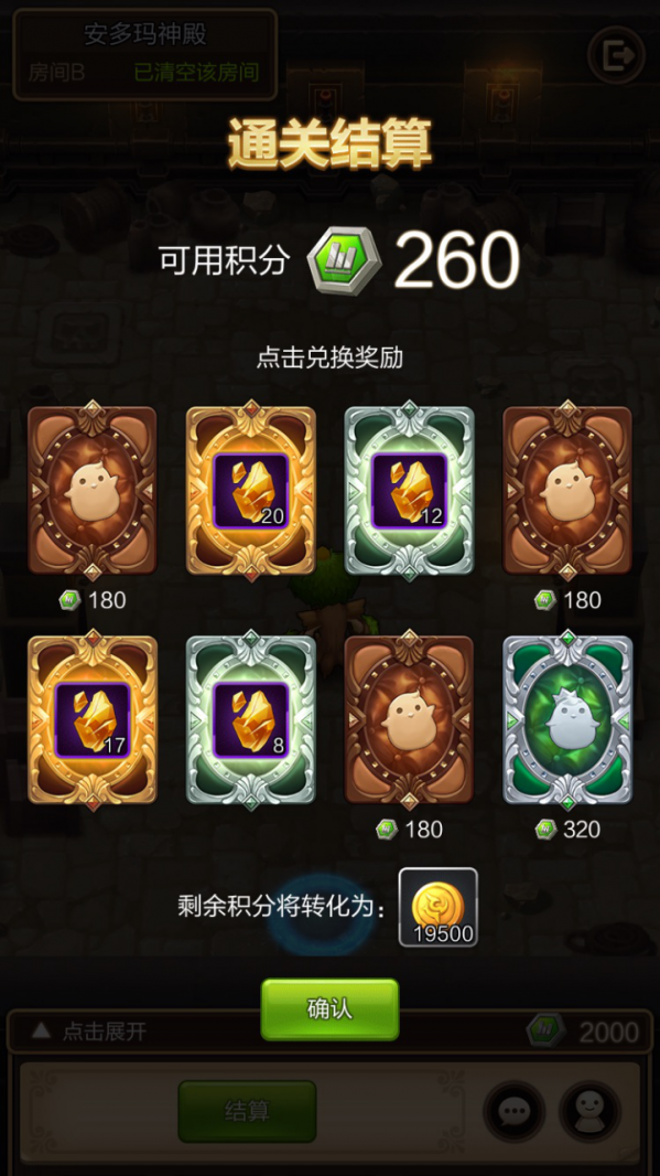 《天命传说》多人秘境安多玛神殿大天使对战技巧
