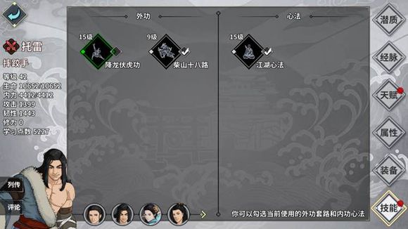 江湖x汉家江湖