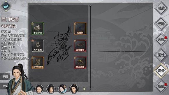 江湖x汉家江湖