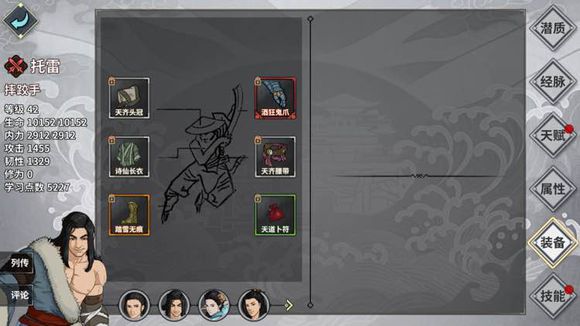 江湖x汉家江湖