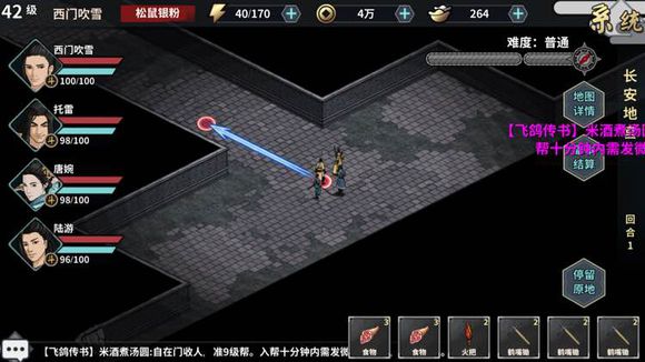 江湖x汉家江湖