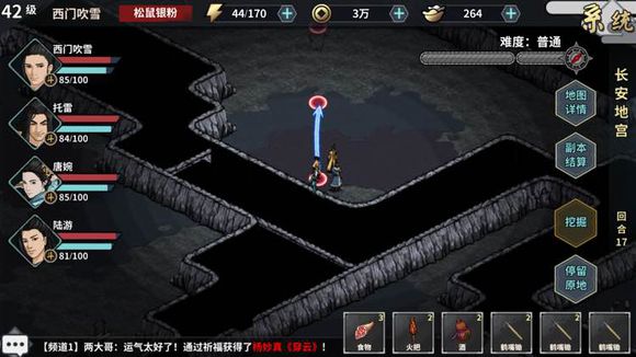 江湖x汉家江湖