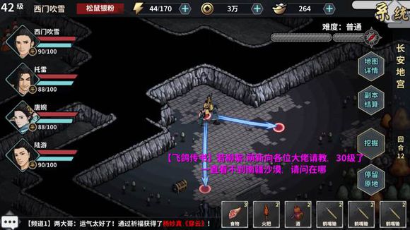 江湖x汉家江湖