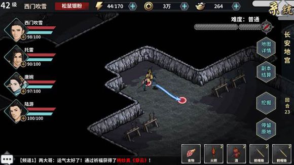 江湖x汉家江湖