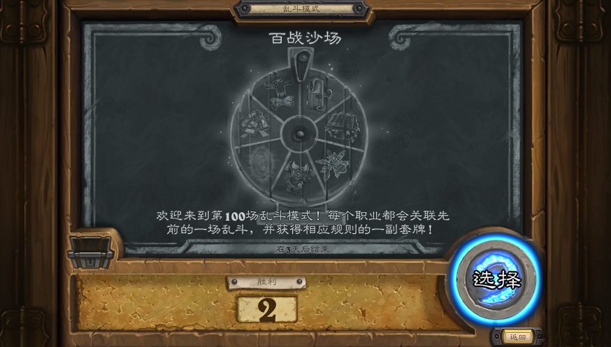 炉石传说