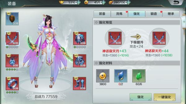 思美人手游装备怎么培养 思美人手游装备培养方法详解