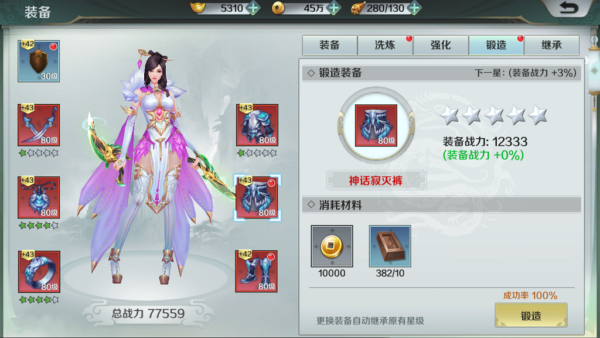 思美人手游装备怎么培养 思美人手游装备培养方法详解