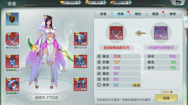 思美人手游装备怎么培养 思美人手游装备培养方法详解