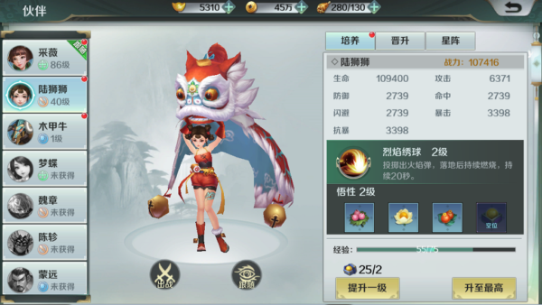 思美人手游伙伴怎么培养 思美人手游伙伴培养方法详解