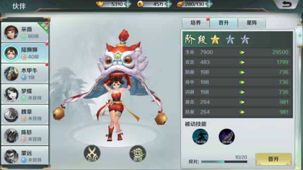 思美人手游伙伴怎么培养 思美人手游伙伴培养方法详解