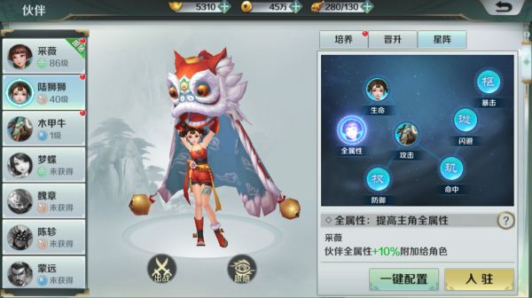 思美人手游伙伴怎么培养 思美人手游伙伴培养方法详解