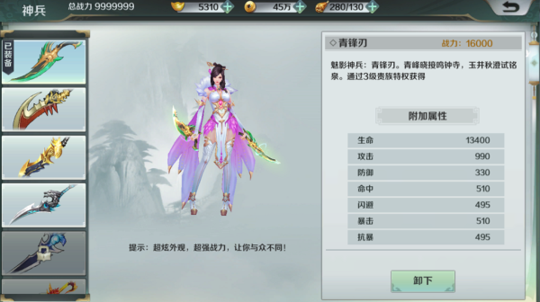 思美人手游神兵有什么用 思美人手游神兵用途详解