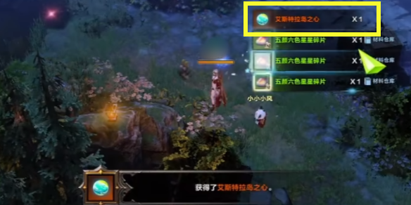 命运方舟艾斯特拉岛之心在哪里2