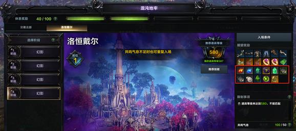 命运方舟和谐突破石怎么获得3