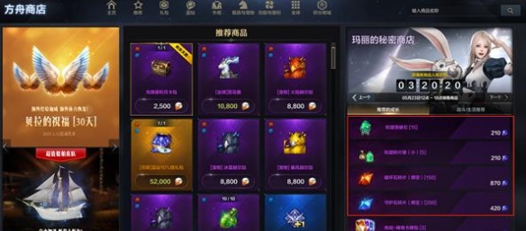 命运方舟和谐突破石怎么获得5