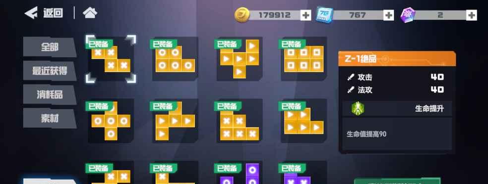 凹凸世界手游：试炼之塔挑战攻略大全